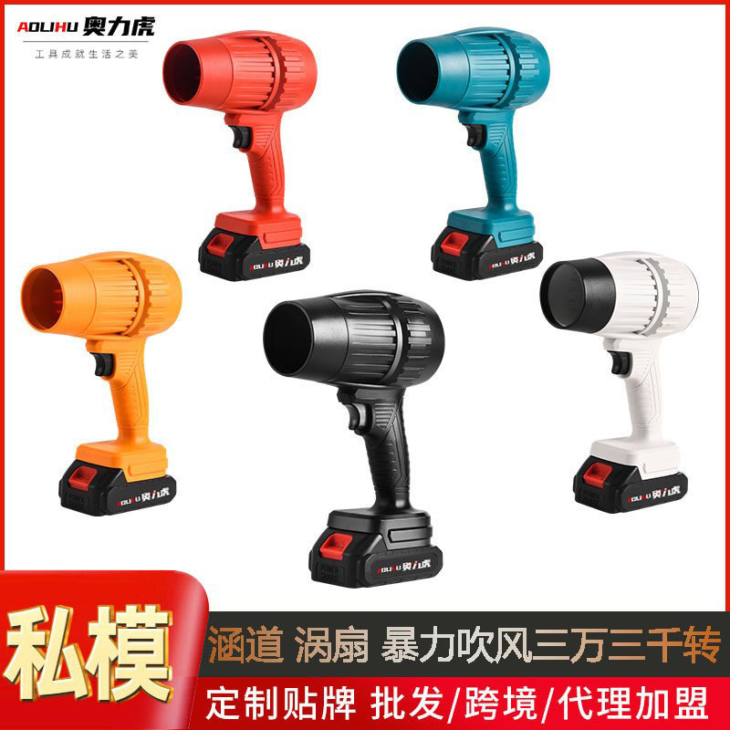 Household Handheld Electric Blower, Turbo Fan Lithium Battery Air Blower, Powerful Dust Removal Leaf Blower Cleaning Tool - Image 3