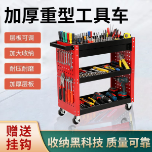 Mobile Repair Tool Cabinet, Auto Repair Tool Box, Thickened 3-Tier Parts Hand Trolley, Wholesale Tool Cart for Cross-Border Supply